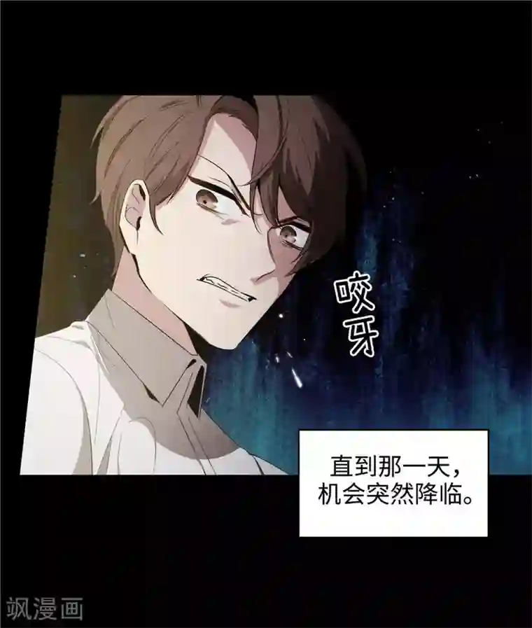 阿多尼斯第123话 憎恶的开始