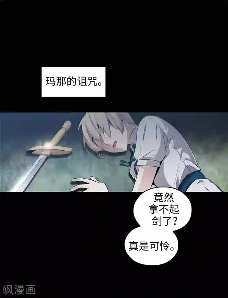 阿多尼斯第123话 憎恶的开始