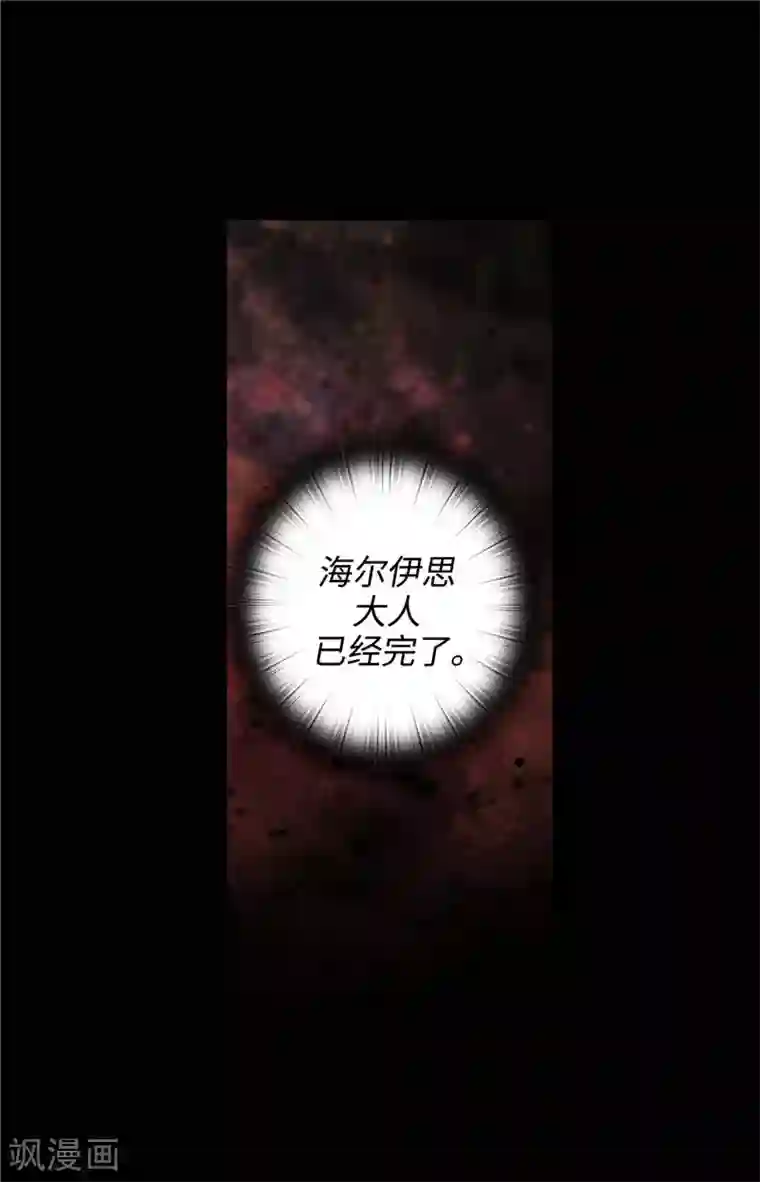 阿多尼斯第123话 憎恶的开始