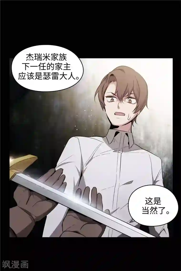 阿多尼斯第123话 憎恶的开始