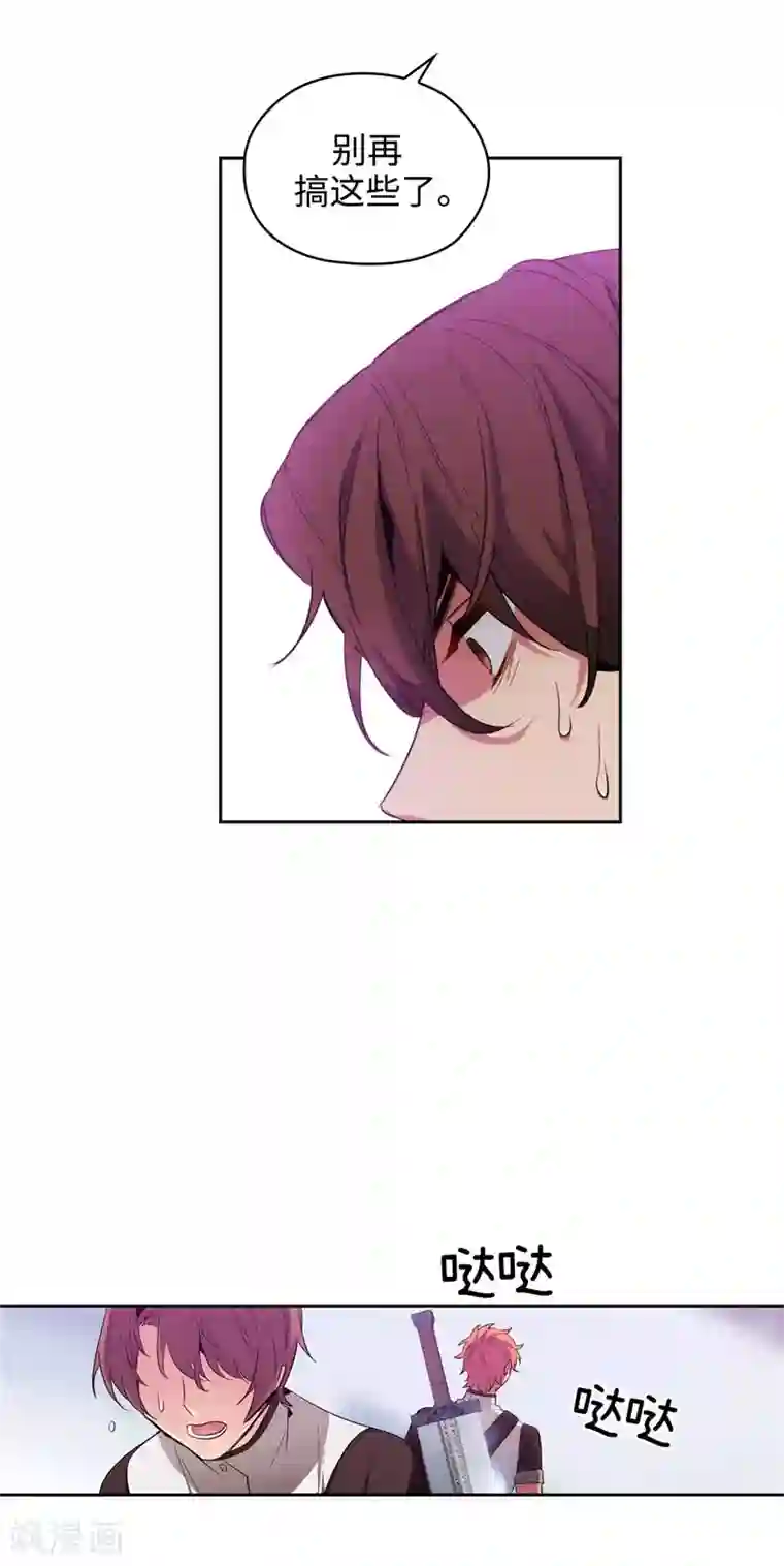 阿多尼斯第123话 憎恶的开始