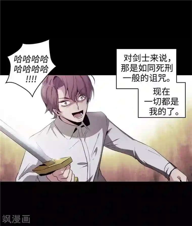 阿多尼斯第123话 憎恶的开始