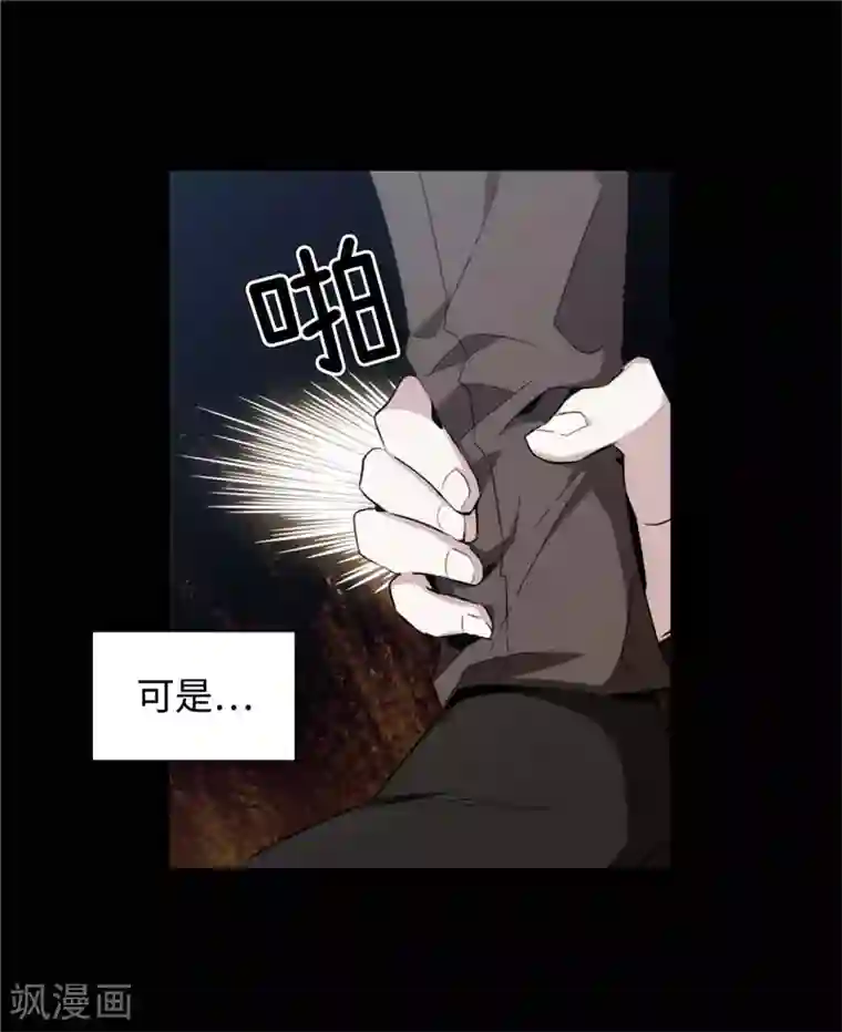 阿多尼斯第123话 憎恶的开始