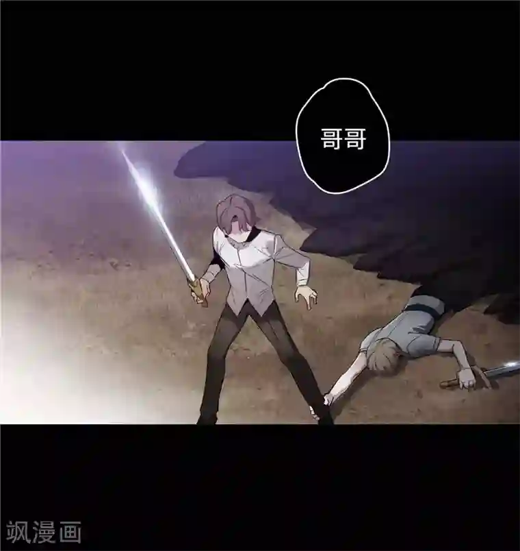 阿多尼斯第123话 憎恶的开始