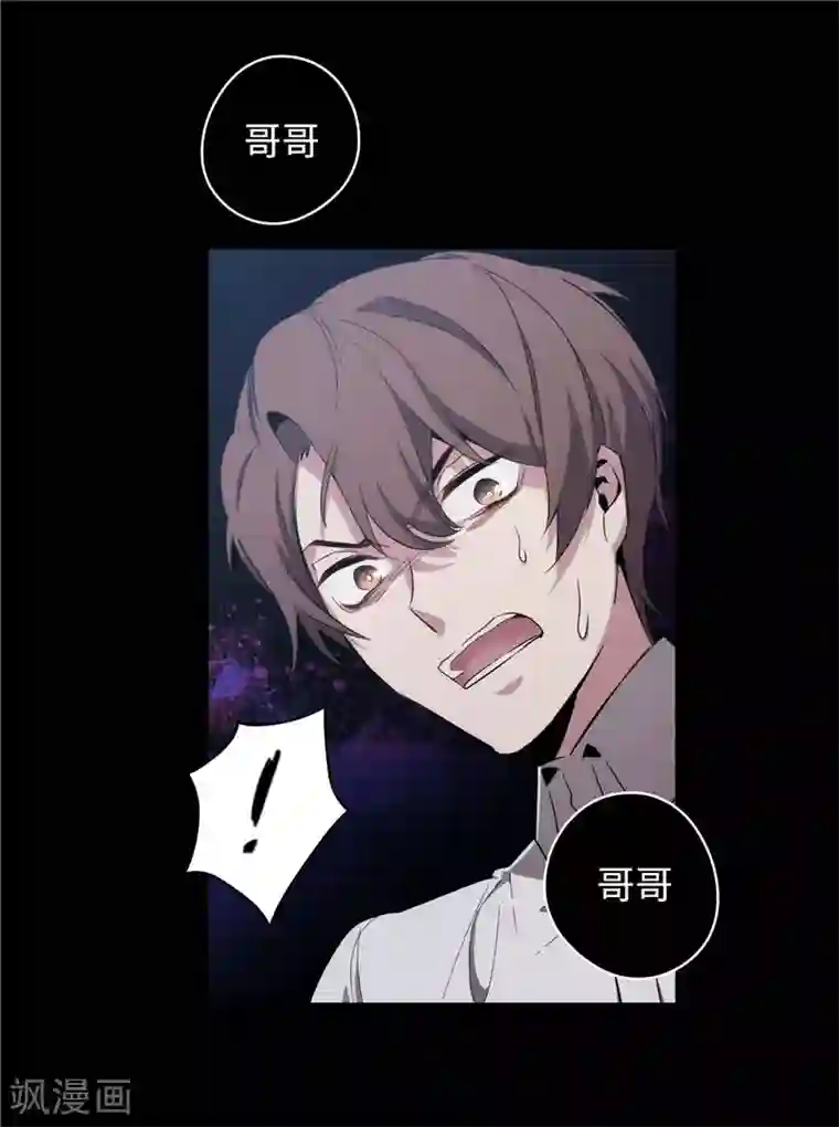 阿多尼斯第123话 憎恶的开始