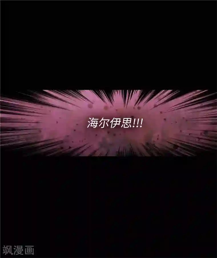 阿多尼斯第123话 憎恶的开始