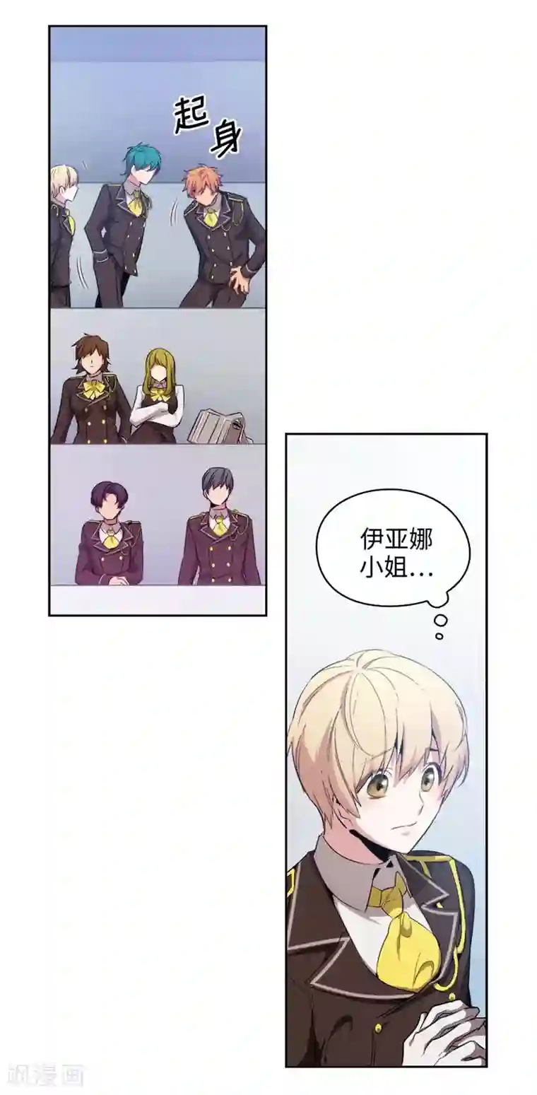 阿多尼斯第123话 憎恶的开始