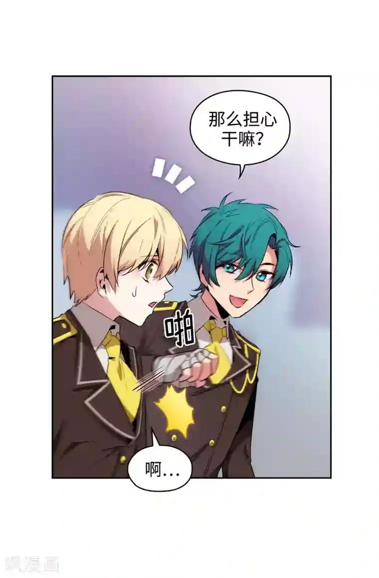 阿多尼斯第123话 憎恶的开始