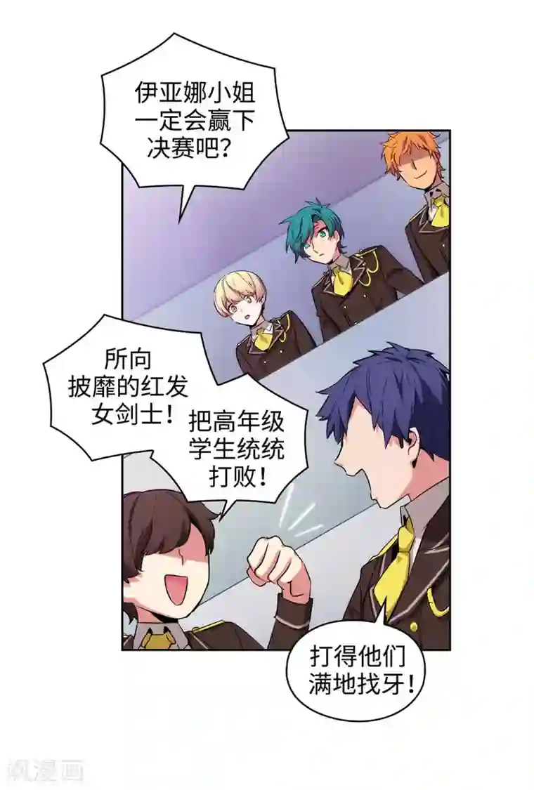 阿多尼斯第123话 憎恶的开始