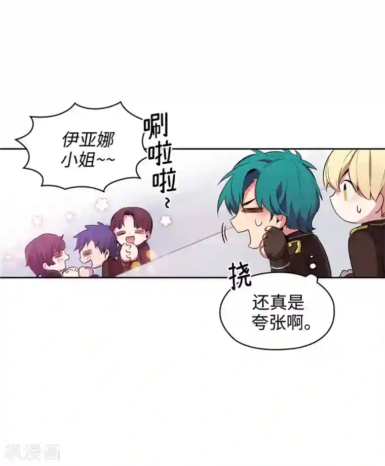 阿多尼斯第123话 憎恶的开始