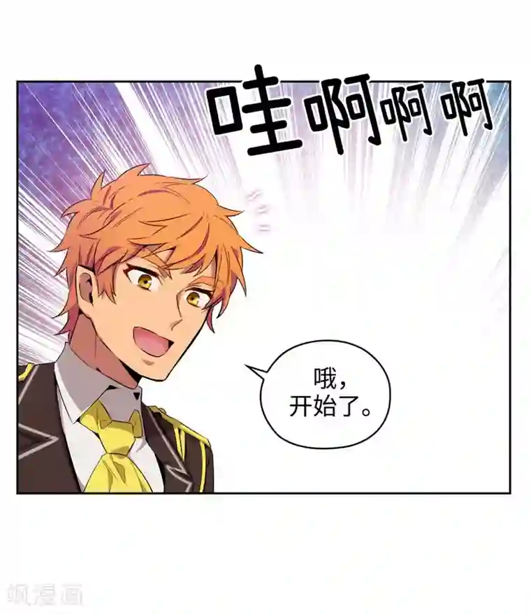 阿多尼斯第123话 憎恶的开始