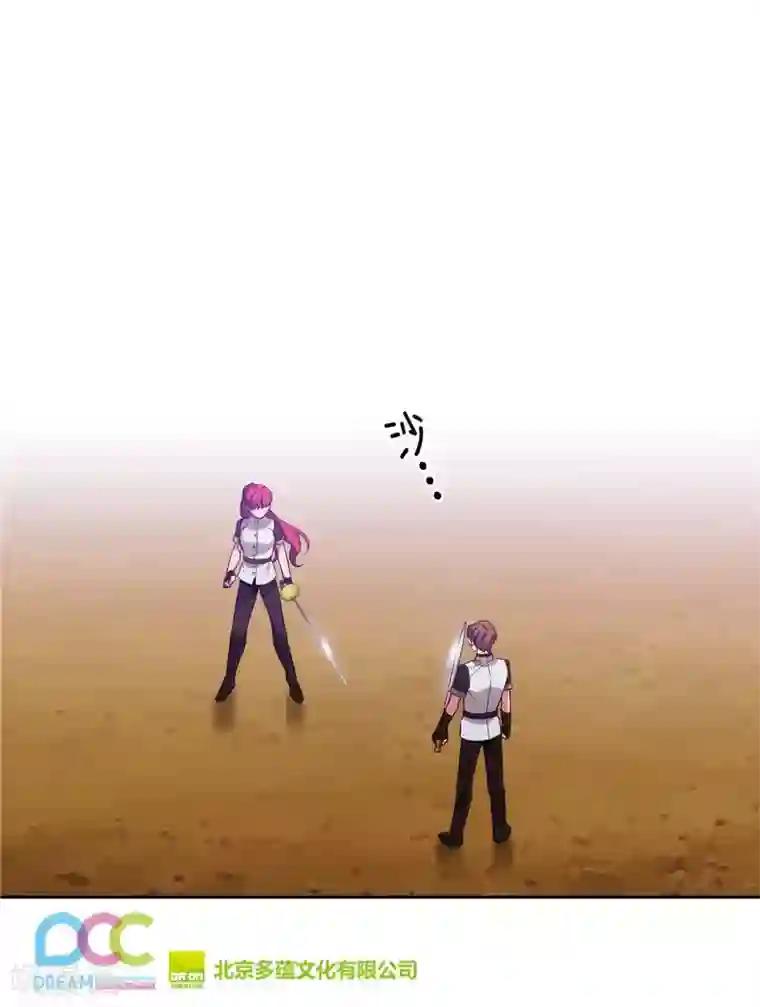 阿多尼斯第123话 憎恶的开始