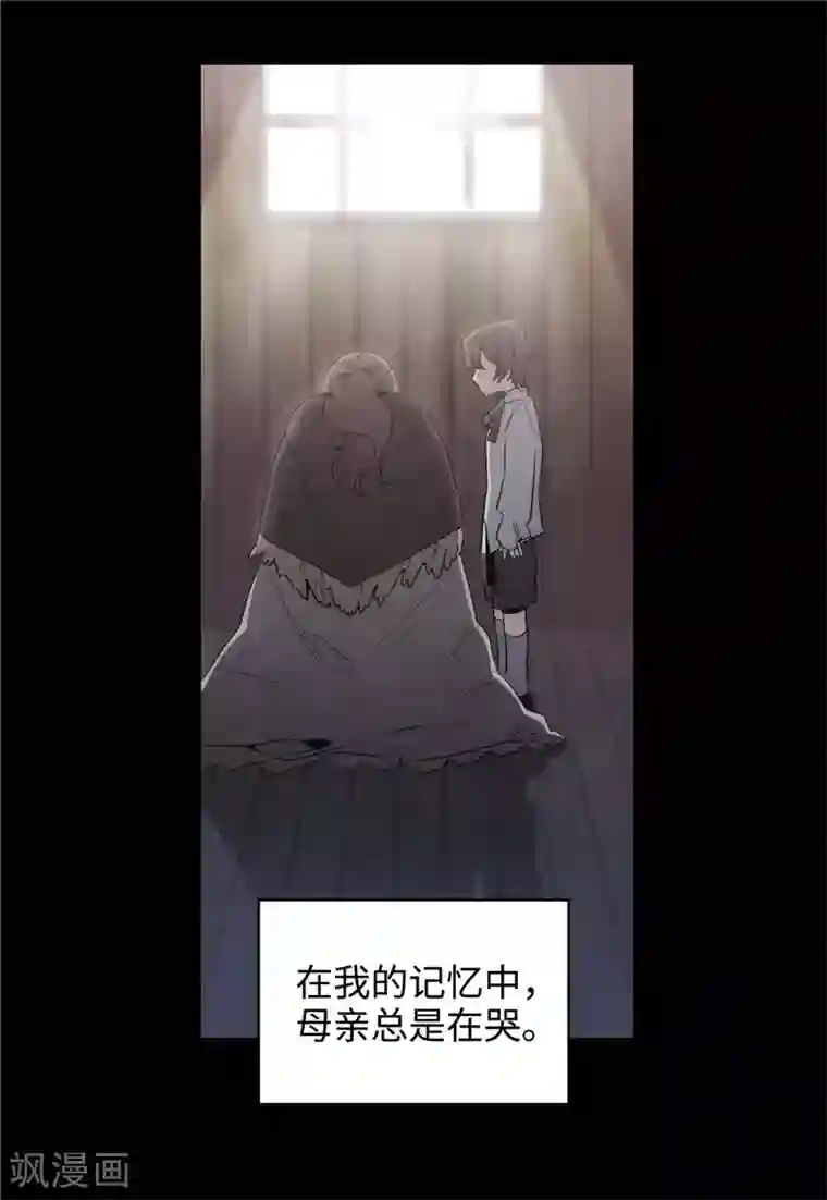 阿多尼斯第123话 憎恶的开始