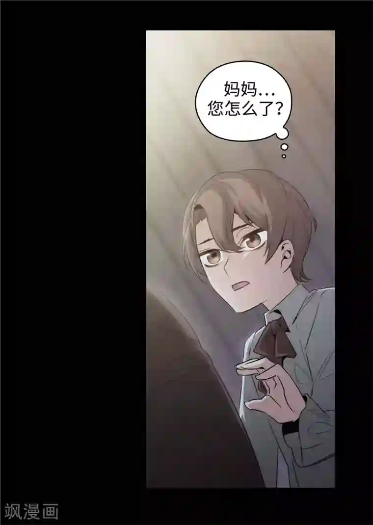 阿多尼斯第123话 憎恶的开始