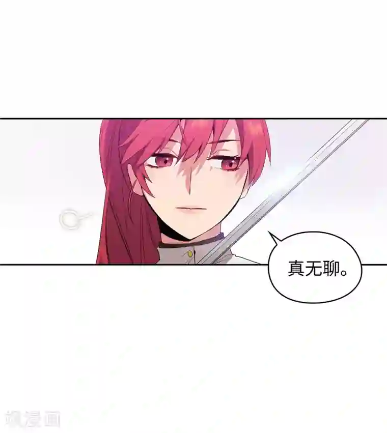 阿多尼斯第124话 等待时机