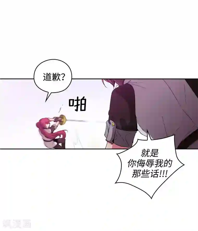 阿多尼斯第124话 等待时机