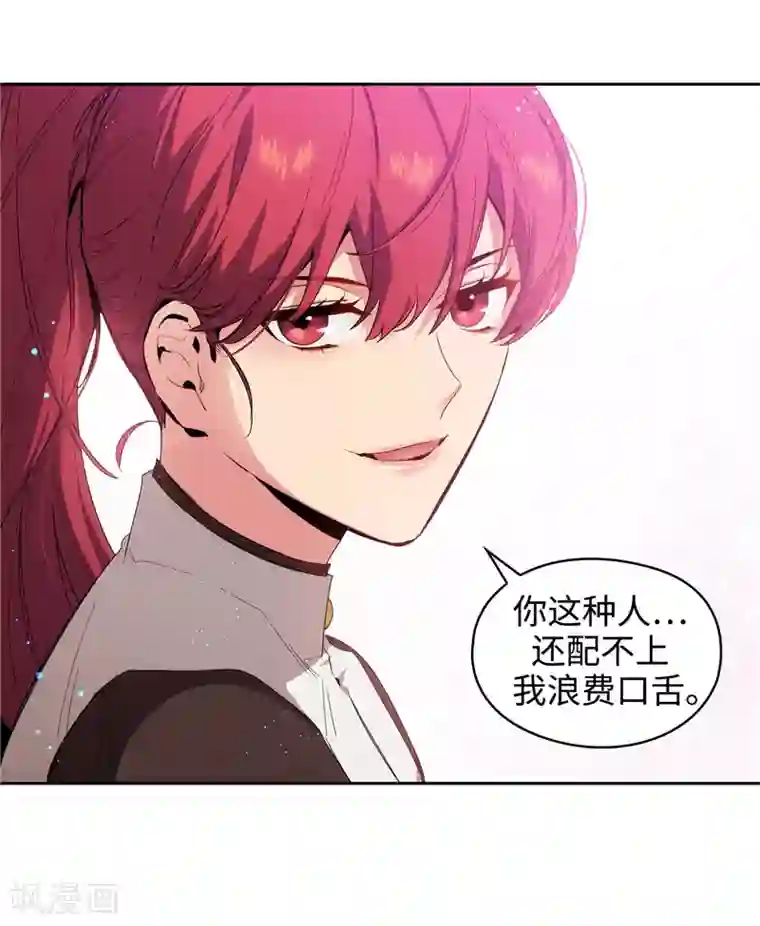 阿多尼斯第124话 等待时机