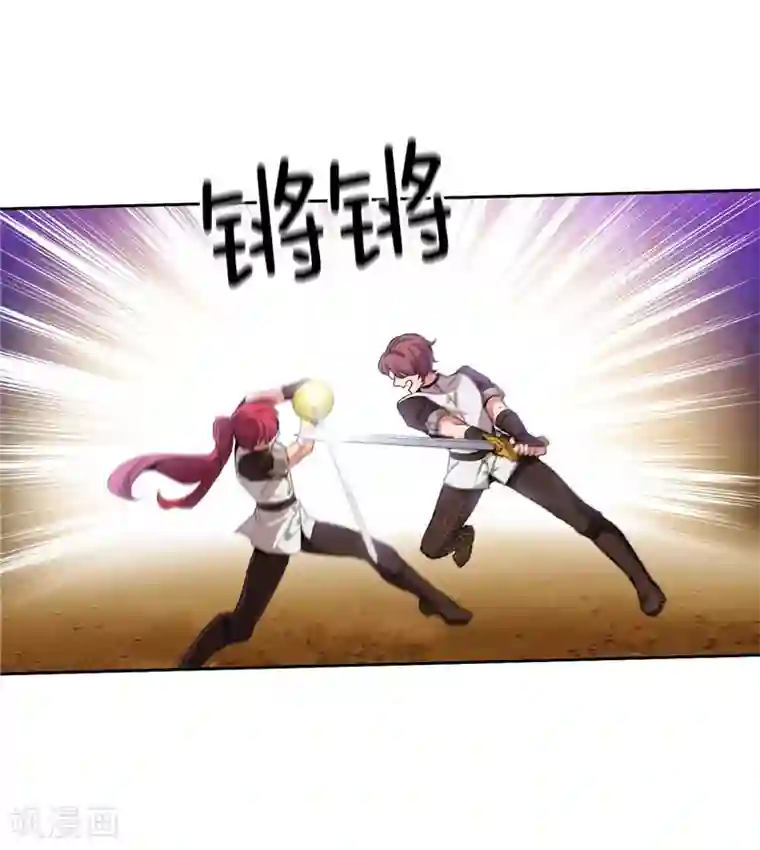 阿多尼斯第124话 等待时机