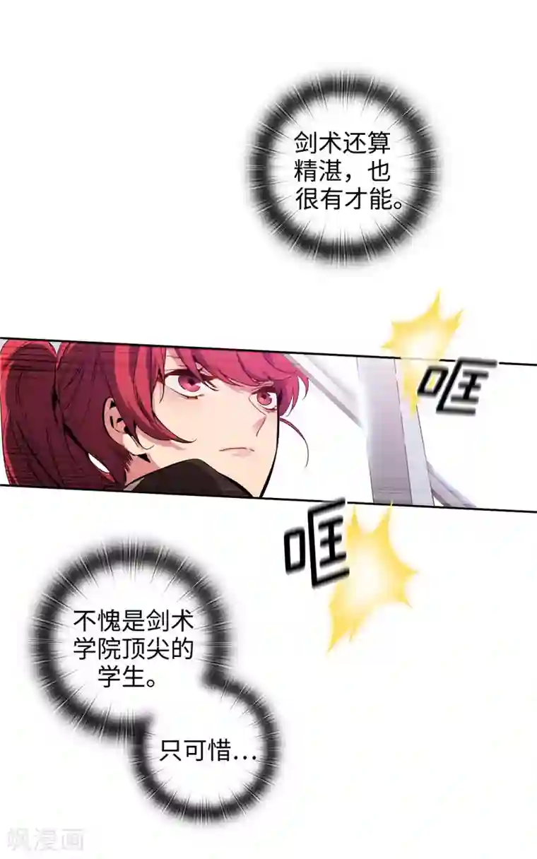 阿多尼斯第124话 等待时机