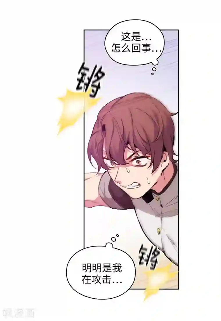 阿多尼斯第124话 等待时机