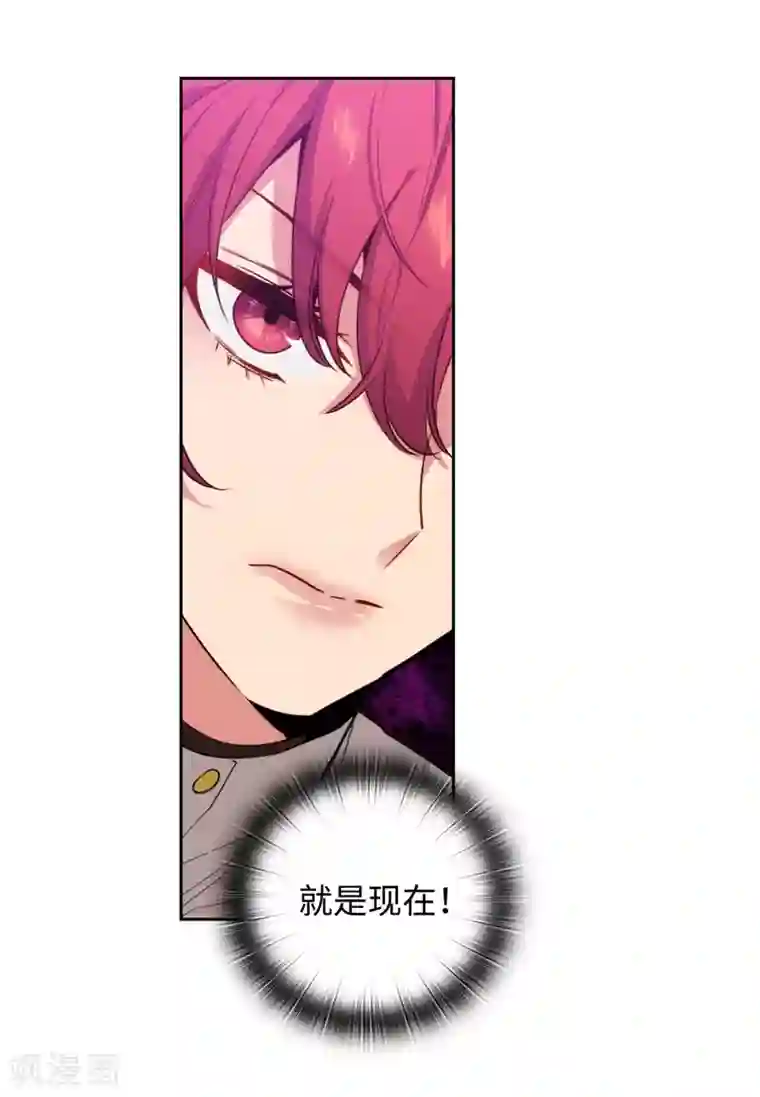 阿多尼斯第124话 等待时机