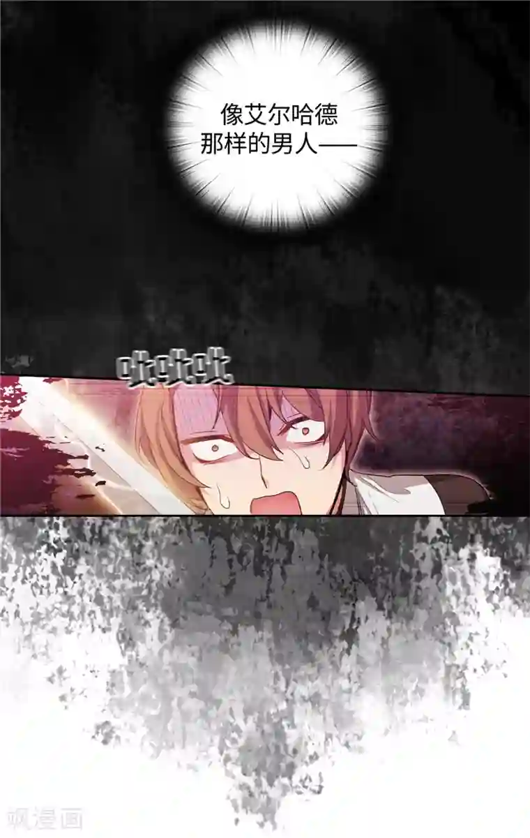 阿多尼斯第124话 等待时机