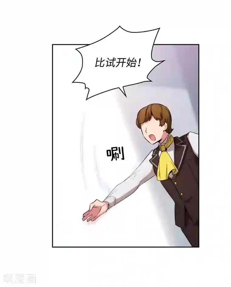 阿多尼斯第124话 等待时机