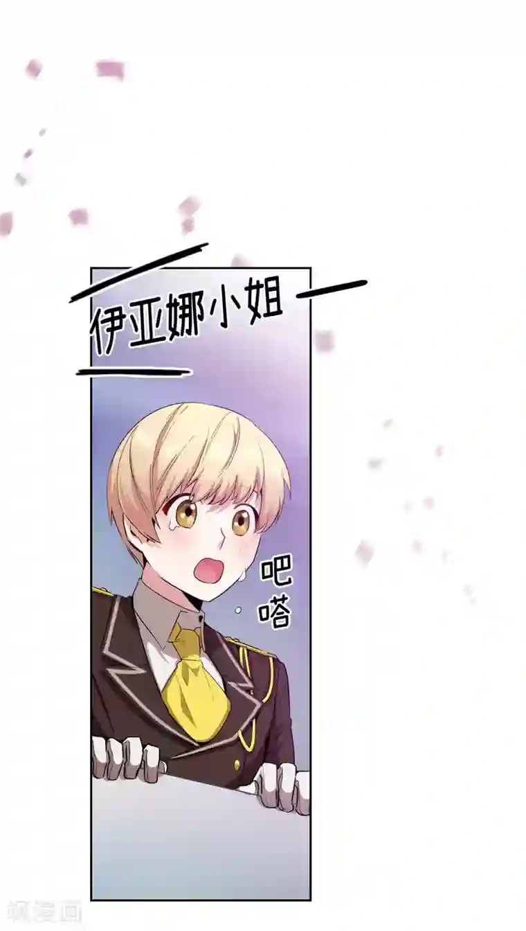 阿多尼斯第124话 等待时机