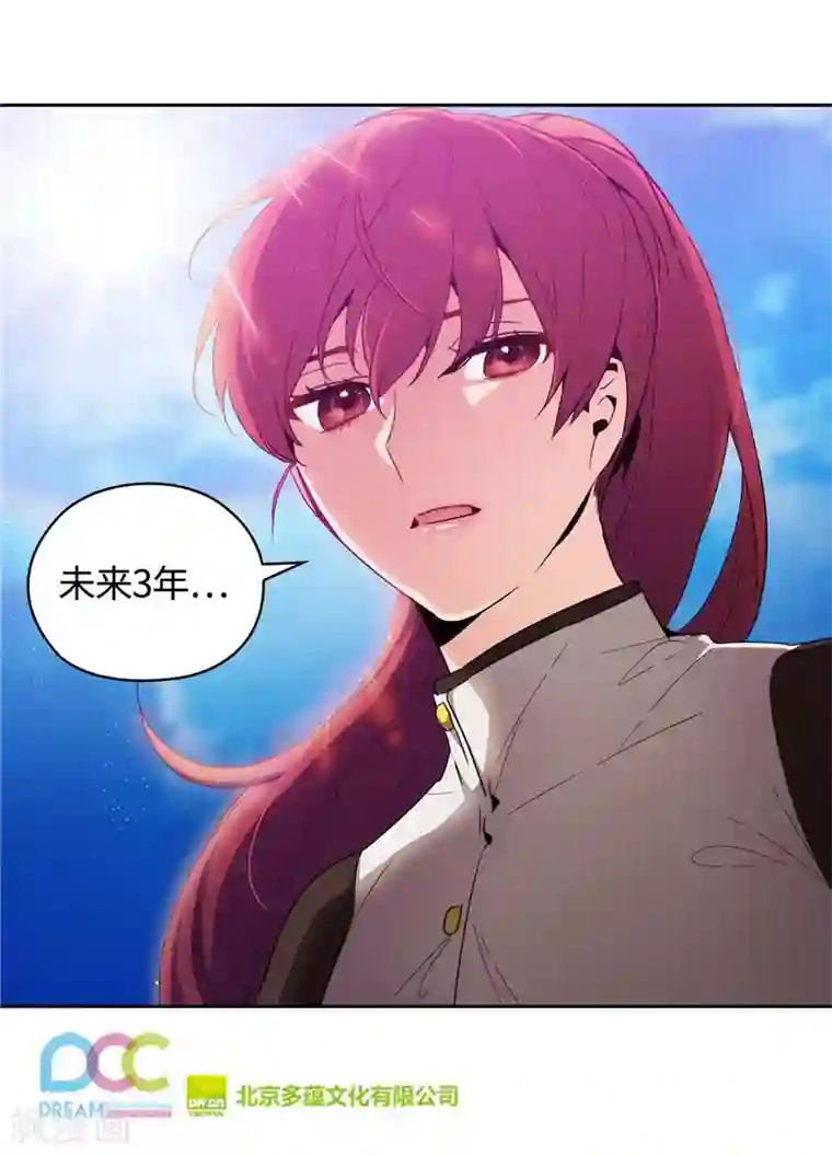 阿多尼斯第124话 等待时机