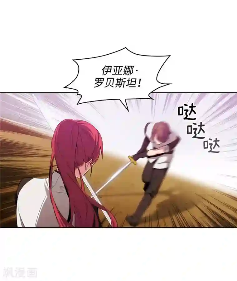 阿多尼斯第124话 等待时机