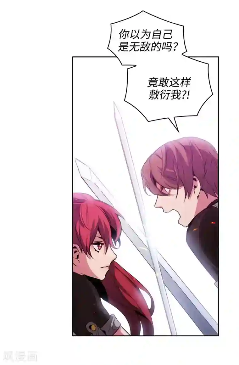 阿多尼斯第124话 等待时机