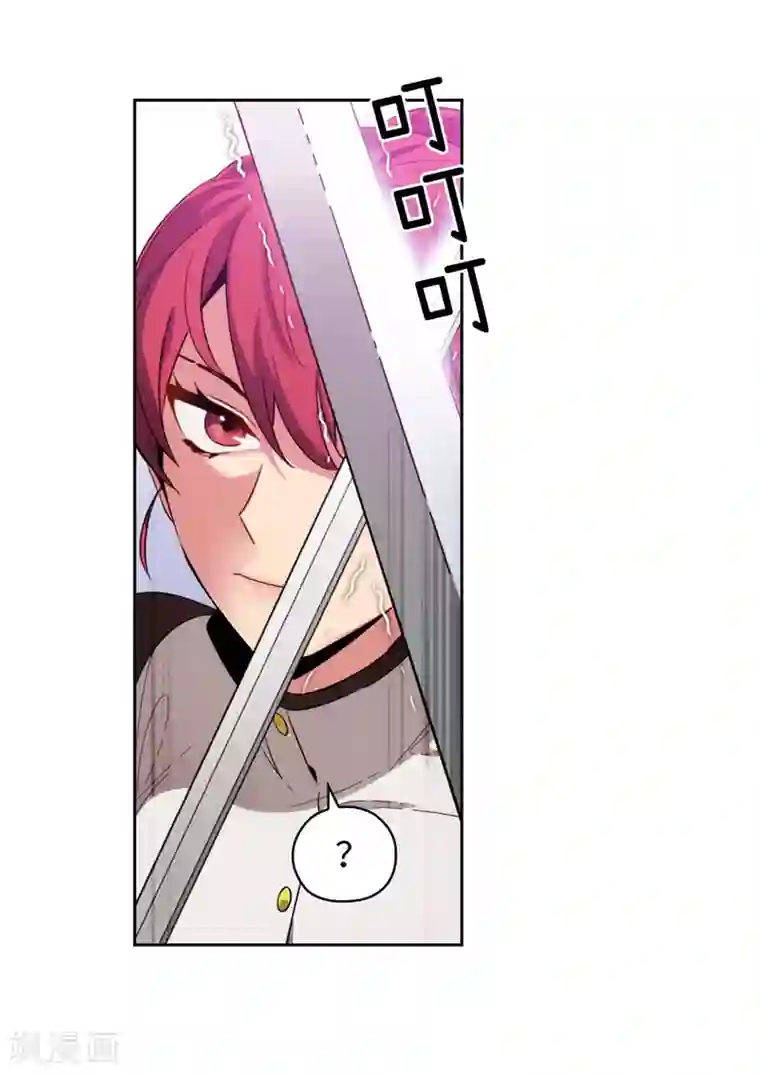 阿多尼斯第124话 等待时机