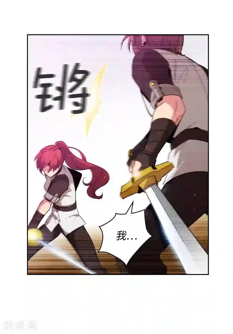 阿多尼斯第124话 等待时机