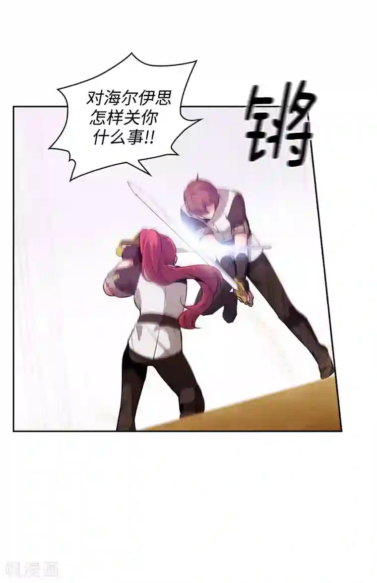 阿多尼斯第124话 等待时机