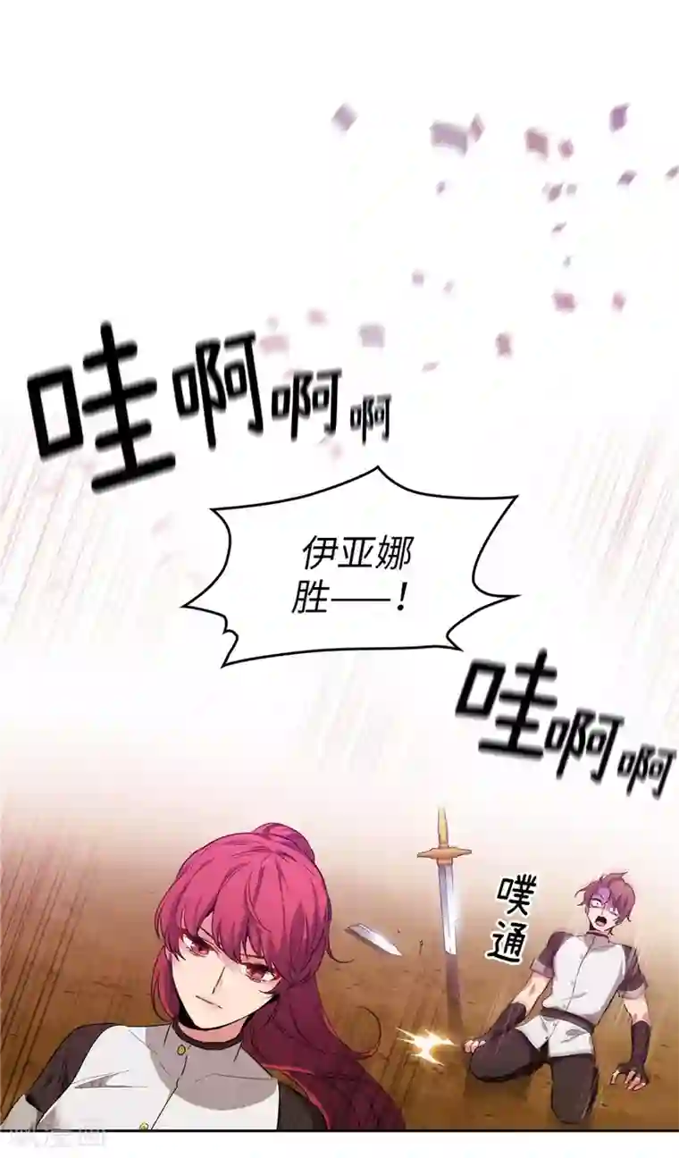 阿多尼斯第125话 直到遇见你……