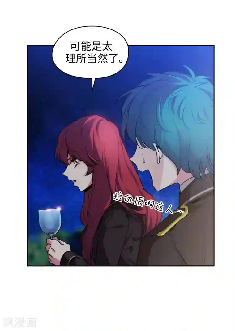 阿多尼斯第125话 直到遇见你……