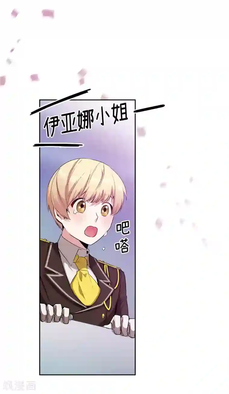 阿多尼斯第125话 直到遇见你……