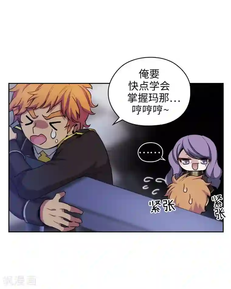 阿多尼斯第125话 直到遇见你……