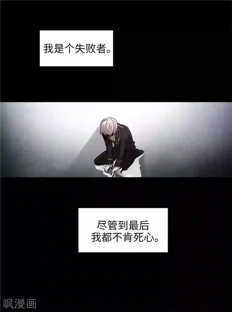 阿多尼斯第125话 直到遇见你……