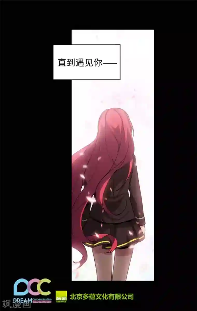 阿多尼斯第125话 直到遇见你……