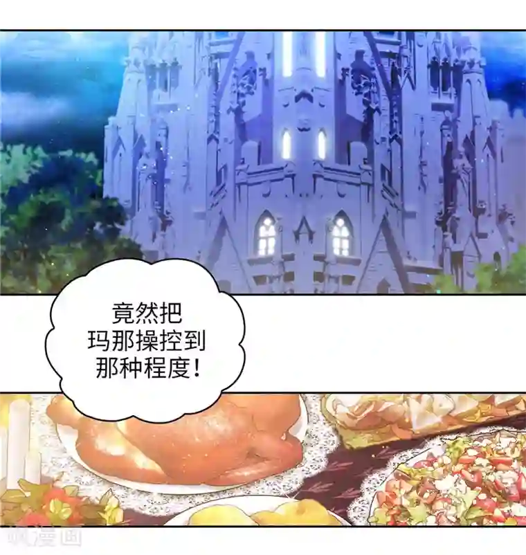 阿多尼斯第125话 直到遇见你……