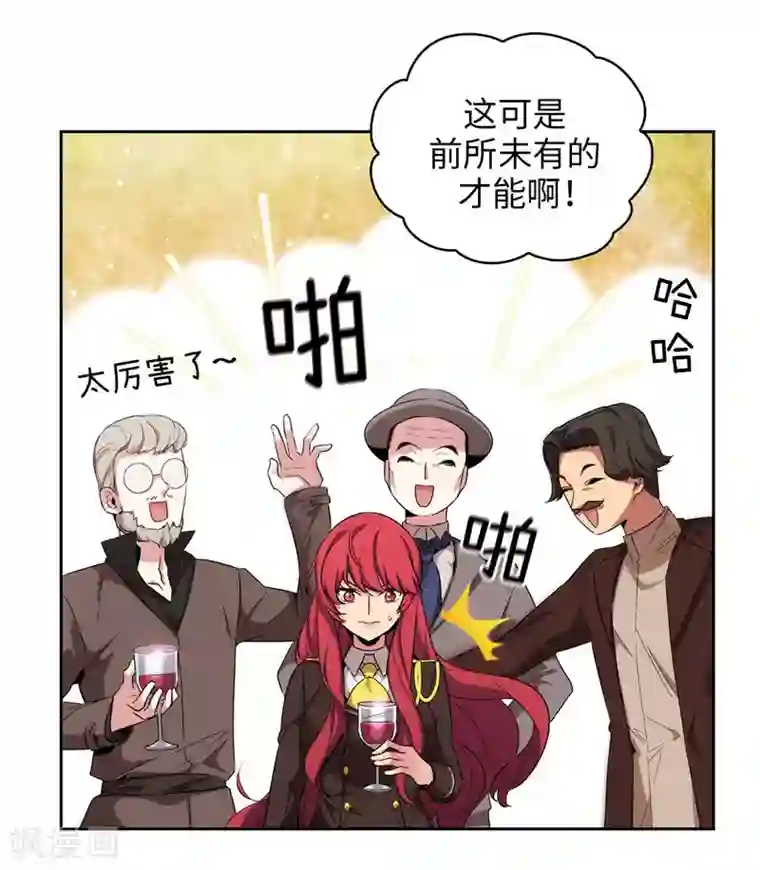 阿多尼斯第125话 直到遇见你……