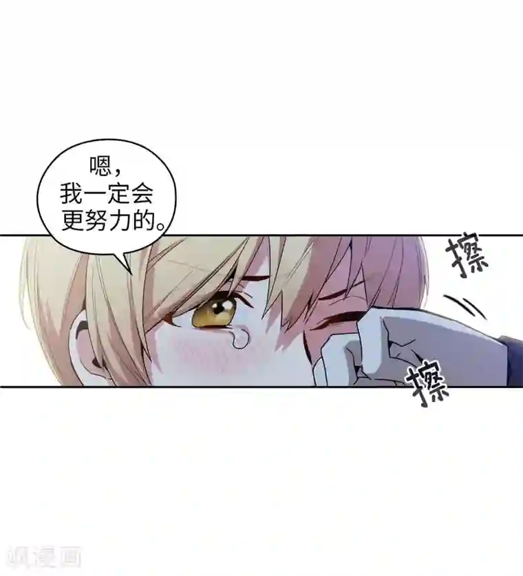 阿多尼斯第126话 鼓励与认可