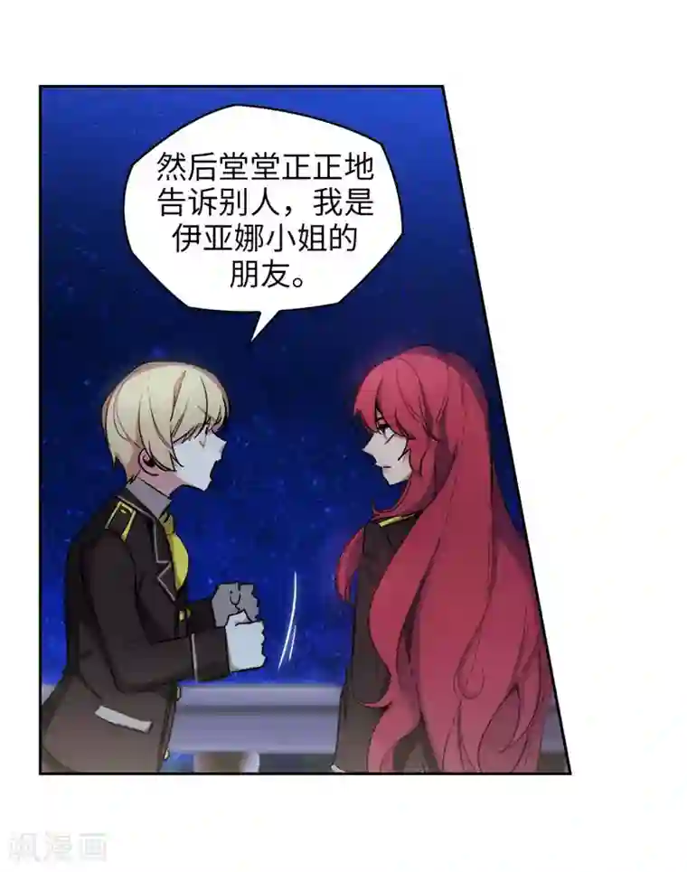 阿多尼斯第126话 鼓励与认可