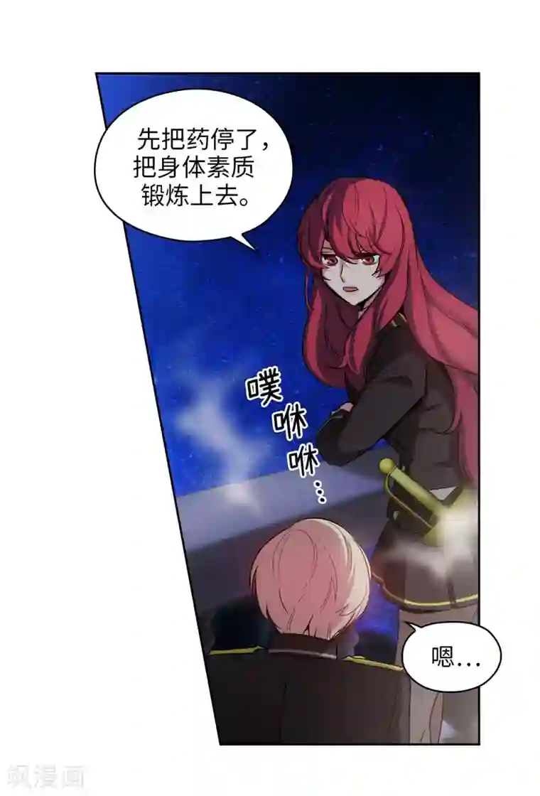 阿多尼斯第126话 鼓励与认可