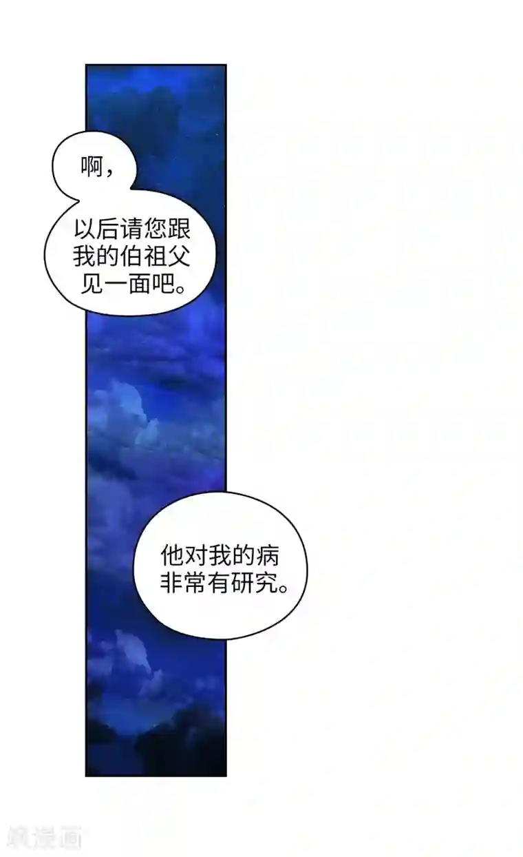 阿多尼斯第126话 鼓励与认可