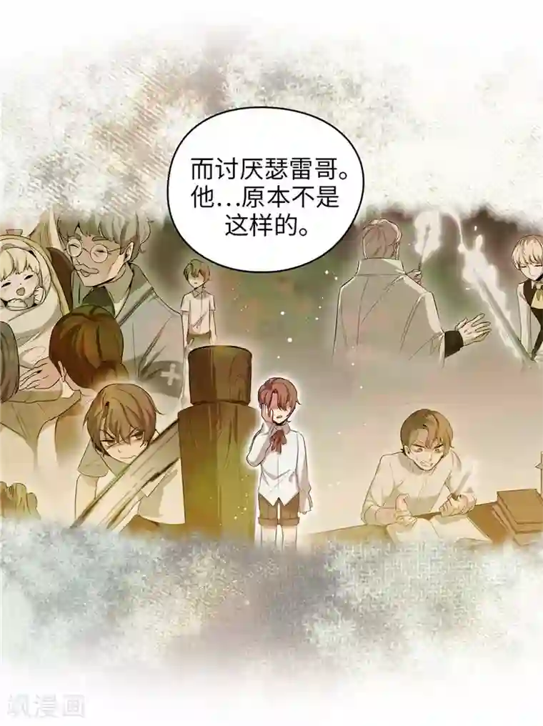 阿多尼斯第126话 鼓励与认可