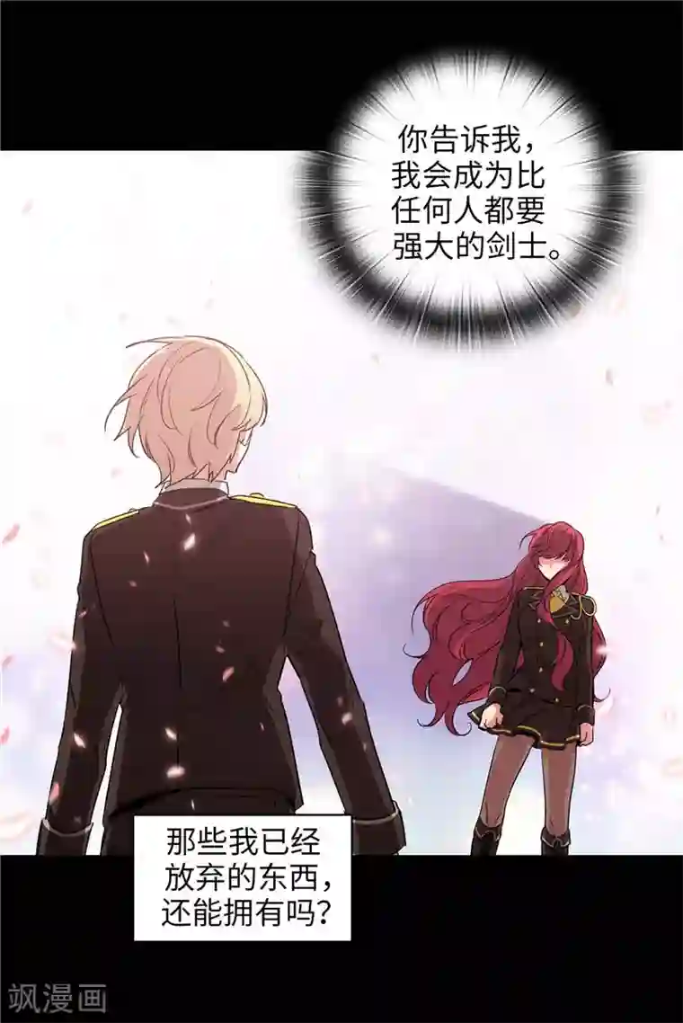 阿多尼斯第126话 鼓励与认可