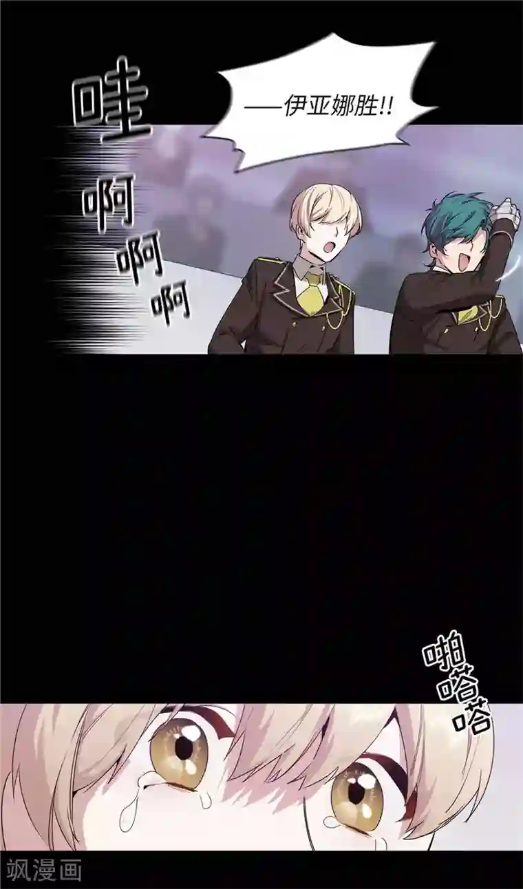 阿多尼斯第126话 鼓励与认可