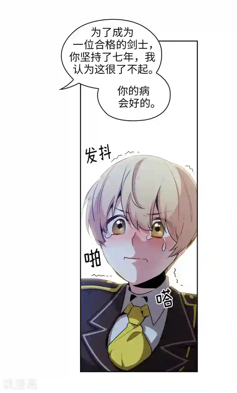 阿多尼斯第126话 鼓励与认可